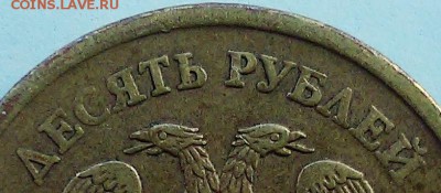 Вопросы по разновидностям от Митяй60 - 10r10 002 - копия (2)