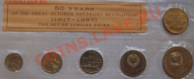 Наборы 1967, 1968. - 005.JPG