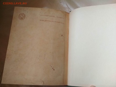 2 старые книжки на оценку - IMG_20180930_134344
