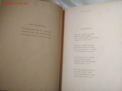 2 старые книжки на оценку - IMG_20180930_134327