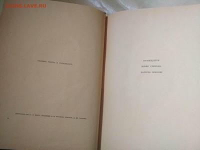 2 старые книжки на оценку - IMG_20180930_134308