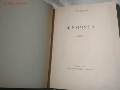 2 старые книжки на оценку - IMG_20180930_134302