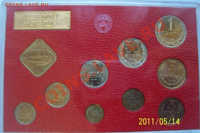 Наборы 1974,1983. - 006.JPG