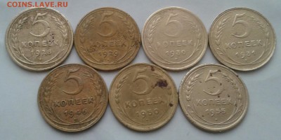 5 копеек 1928-55. До 2.10.18 в 22.00 - 20180930_141957-1