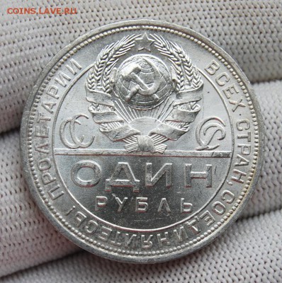 1 рубль 1924,  UNC, до 22.00 мск 03.10.18 - DSC_3780.JPG