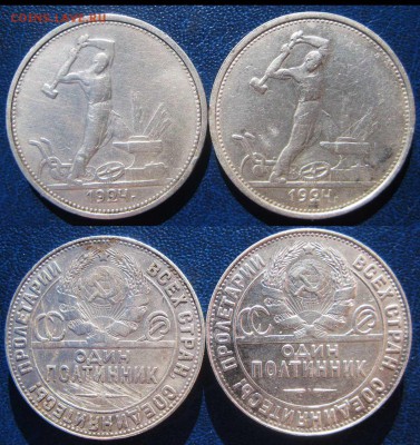 Только сутки! Полтинники 1924 г (Т-Р) 2 шт. 01.10 В 22-00 Мс - полтинники