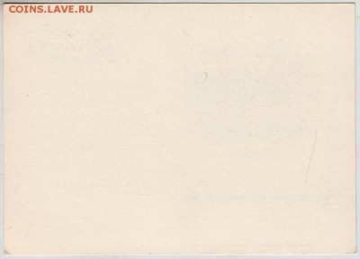 Карт. с ориг. марк. 1992 г. Паустовск до 06.10.18 г. в 23.0 - 007