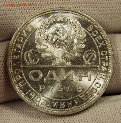 1 рубль 1924, UNC, до 22.00 мск 03.10.18 - DSC_3494.JPG