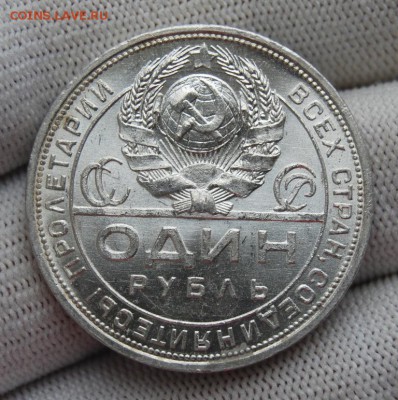 1 рубль 1924, UNC, до 22.00 мск 03.10.18 - DSC_4141.JPG