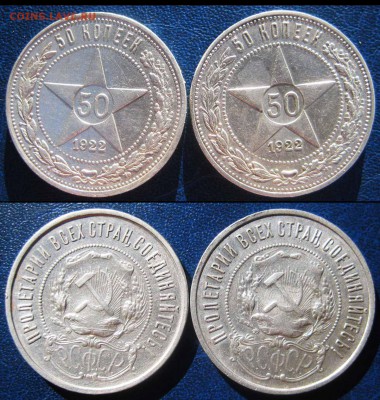 Только сутки! 50 копеек 1922 г 2 ншт.(П-Л) 01.10 В 22-00 мск - 50 коп