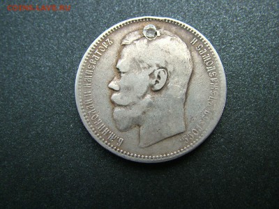 1 рубль 1896 года (АГ) с отверстием до03.10.2018 в 22.00 - DSCF9327.JPG
