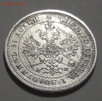 25 копеек 1878 серебро    03.10.2018  22:00 - 20180930_153811