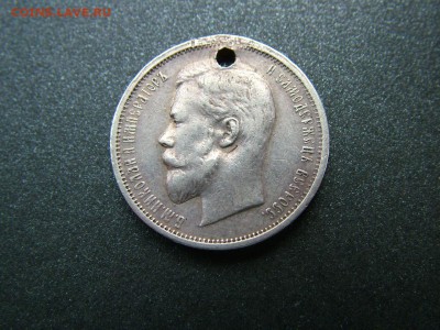 50 копеек 1912 года (ЭБ)  с отверстием до03.10.2018 в 22.00 - DSCF9351.JPG