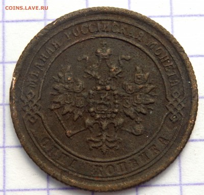 2 копейки 1810 года и 1 копейка 1869 до 02.10.2018 22-00 - P9300245.JPG