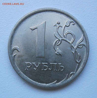 1 руб 2014г полный раскол до 04.10.18 - 1-.JPG