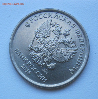 1 руб 2016г. полный раскол до 04.10.18 - 3.JPG