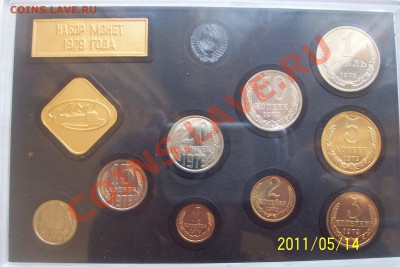 наборы 1979, 1980. - 010.JPG
