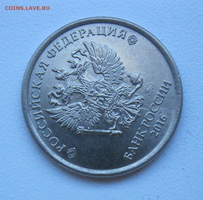 1 руб 2016г. полный раскол (2) до 04.10.18 - 4.JPG