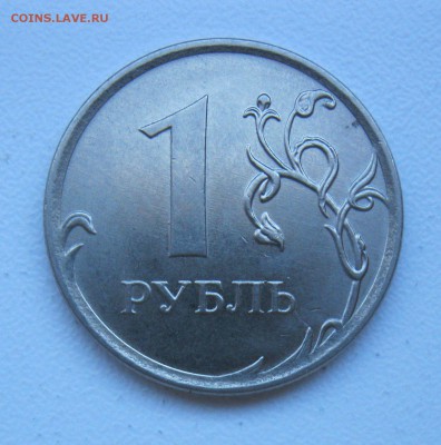 1 руб 2016г. полный раскол (3) до 04.10.18 - 5-.JPG