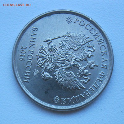 1 руб 2016г. полный раскол (3) до 04.10.18 - 5.JPG