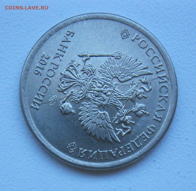 1 руб 2016г. полный раскол (4) до 04.10.18 - 6.JPG