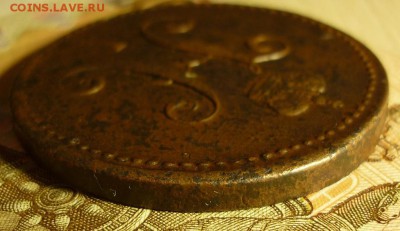 3 копейки 1844 неплохая - 3к1844...JPG
