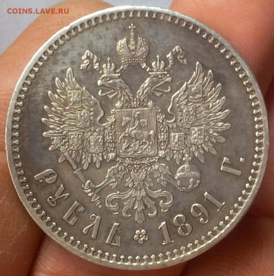 1 РУБЛЬ 1891г АГ Рельеф отличный с 200р до 02.10.18 - _20180928_074901.JPG