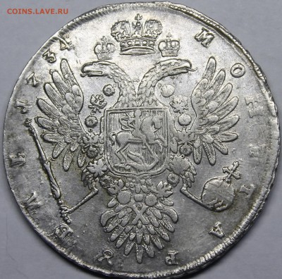 Рубль 1734 "Тип 1735" - _MG_6305.JPG