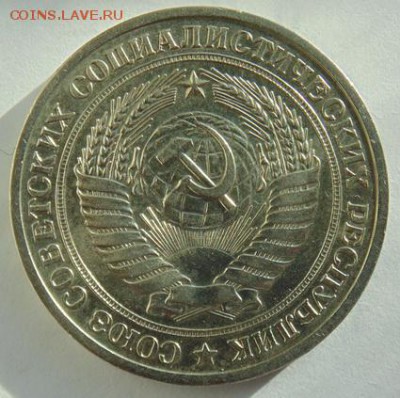 1 рубль 1979 с 200р. до 03.10.2018 в 22-30 - DSC06961.JPG