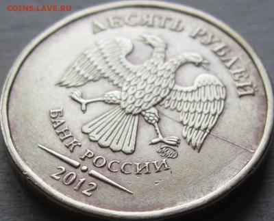 10 руб 2012г 4 монеты Полные расколы До 20:00мск 30.09.18г - Бонус 3 Неполный раскол на аверсе