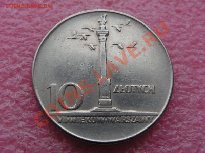 -Польша- 10 злотых 1965 колонна -- 18 мая 22-00 - PICT0735.JPG
