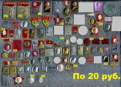 Значки Ленин, Комсомол и конференции по фикс ценам - 8 Ленин