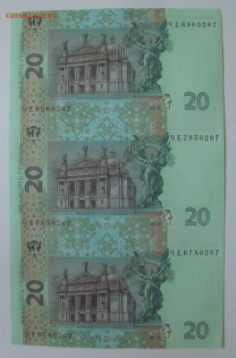 Украина, 20 гривен 2016, сцепка из 3 бон; до 05.10.18, 22мск - IMG_8000.JPG