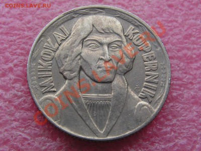 -Польша- 10 злотых 1959 коперник -- 18 мая 22-00 - PICT0733.JPG