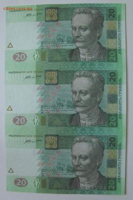Украина, 20 гривен 2016, сцепка из 3 бон; до 05.10.18, 22мск - IMG_8001.JPG