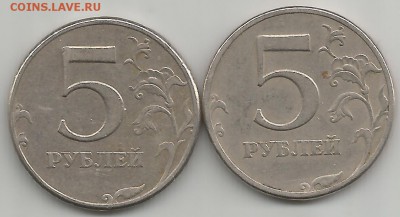 5 рублей 1997спб - Scan0152