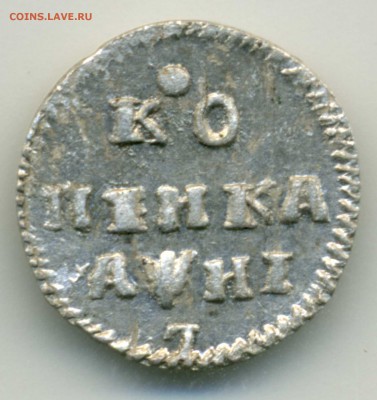 Копейка 1718 Ag - img021
