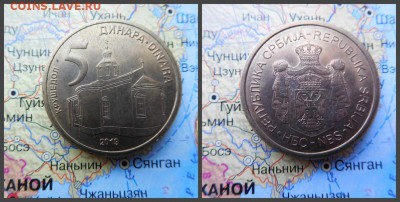 Сербия 5 динаров, 2013 - 4