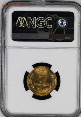 3 копейки 1934 NGC MS66 - 2018-09-30_19-39-40