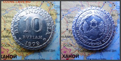 Индонезия 10 рупий, 1979 ФАО - Национальная программа энерго - 20