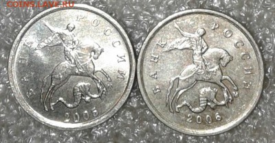 1 коп 2005 м шт.Г, 5 коп 06м шт.5.11Б редкие, 02.10.18 - 20180930_202044-1