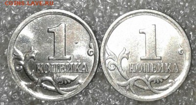 1 коп 2005 м шт.Г, 5 коп 06м шт.5.11Б редкие, 02.10.18 - 20180930_202034-1
