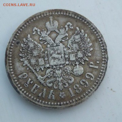 Рубль 1899г - IMG-d95df320c9344551e9834f6a0dad4a20-V