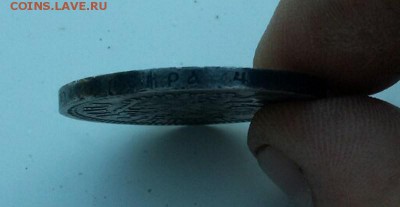 Рубль 1899г - IMG-1abaa559ae5d57f70e1f9dfafa4f0878-V