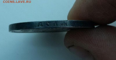 Рубль 1899г - IMG-fe804f9c7f4ff7296815b1469826e8b3-V