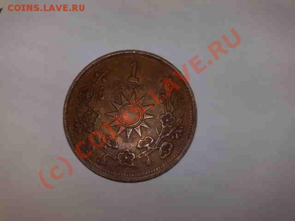 аверс - 150420093767