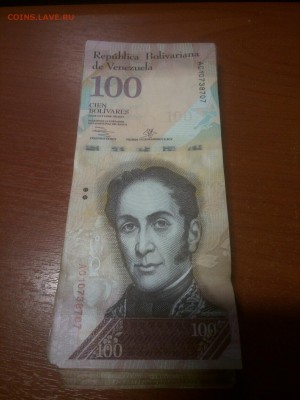 пачка 100 боливаров до 22:00 07 октября, низкий старт! - 03