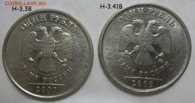 1 руб. 2009 г. ММД шт. Н-3.42Г+бон. 04.10.18. 22:00 МСК - 100_9083.JPG