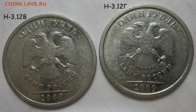 1 руб. 2009 г. ММД шт. Н-3.42Г+бон. 04.10.18. 22:00 МСК - 100_9081.JPG
