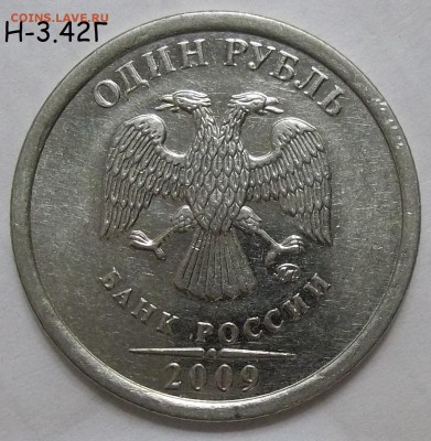 1 руб. 2009 г. ММД шт. Н-3.42Г+бон. 04.10.18. 22:00 МСК - 100_9079.JPG